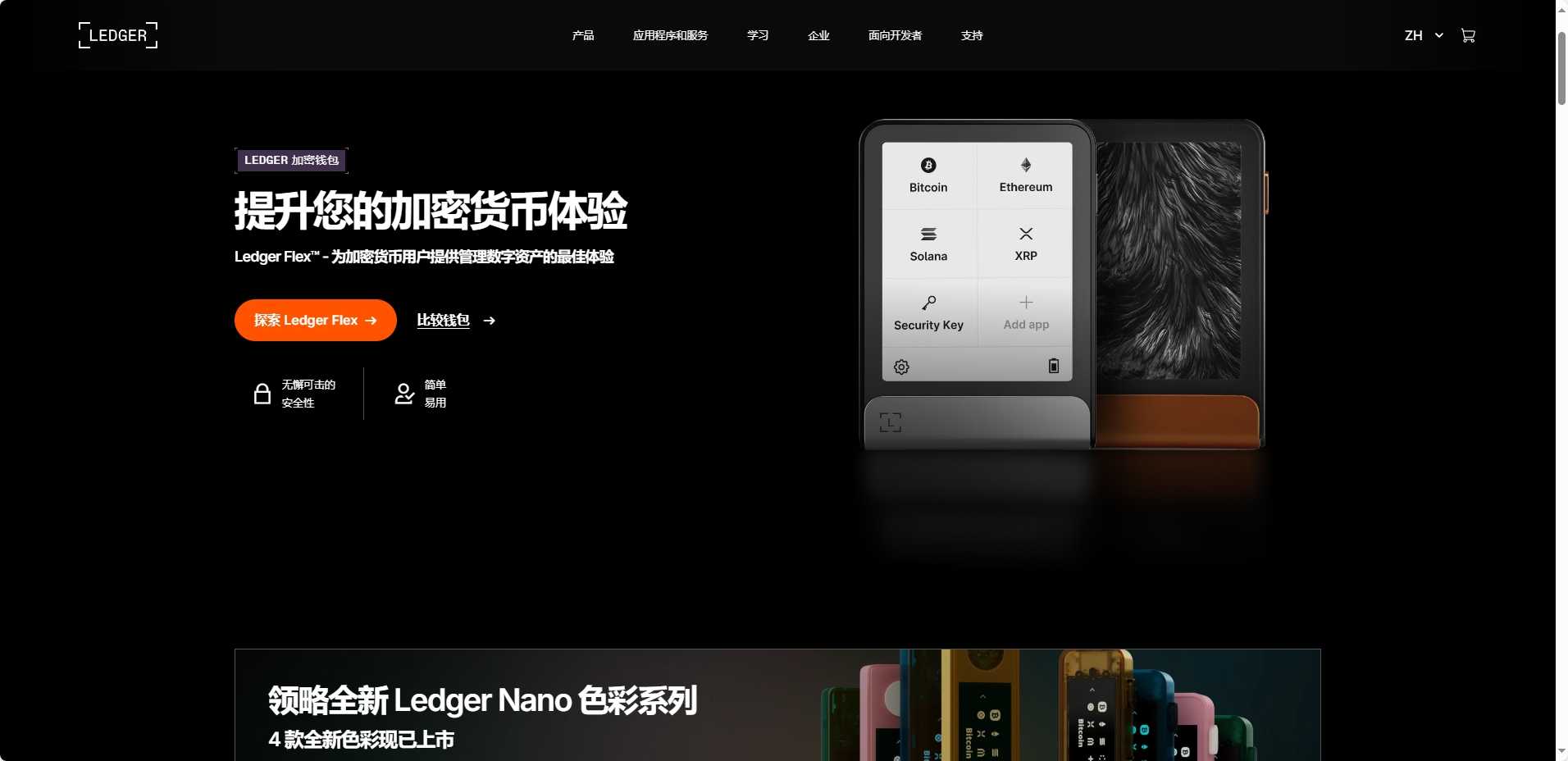 Ledger