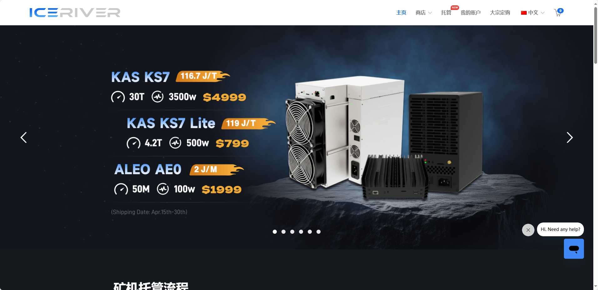 冰河矿机IceRiver