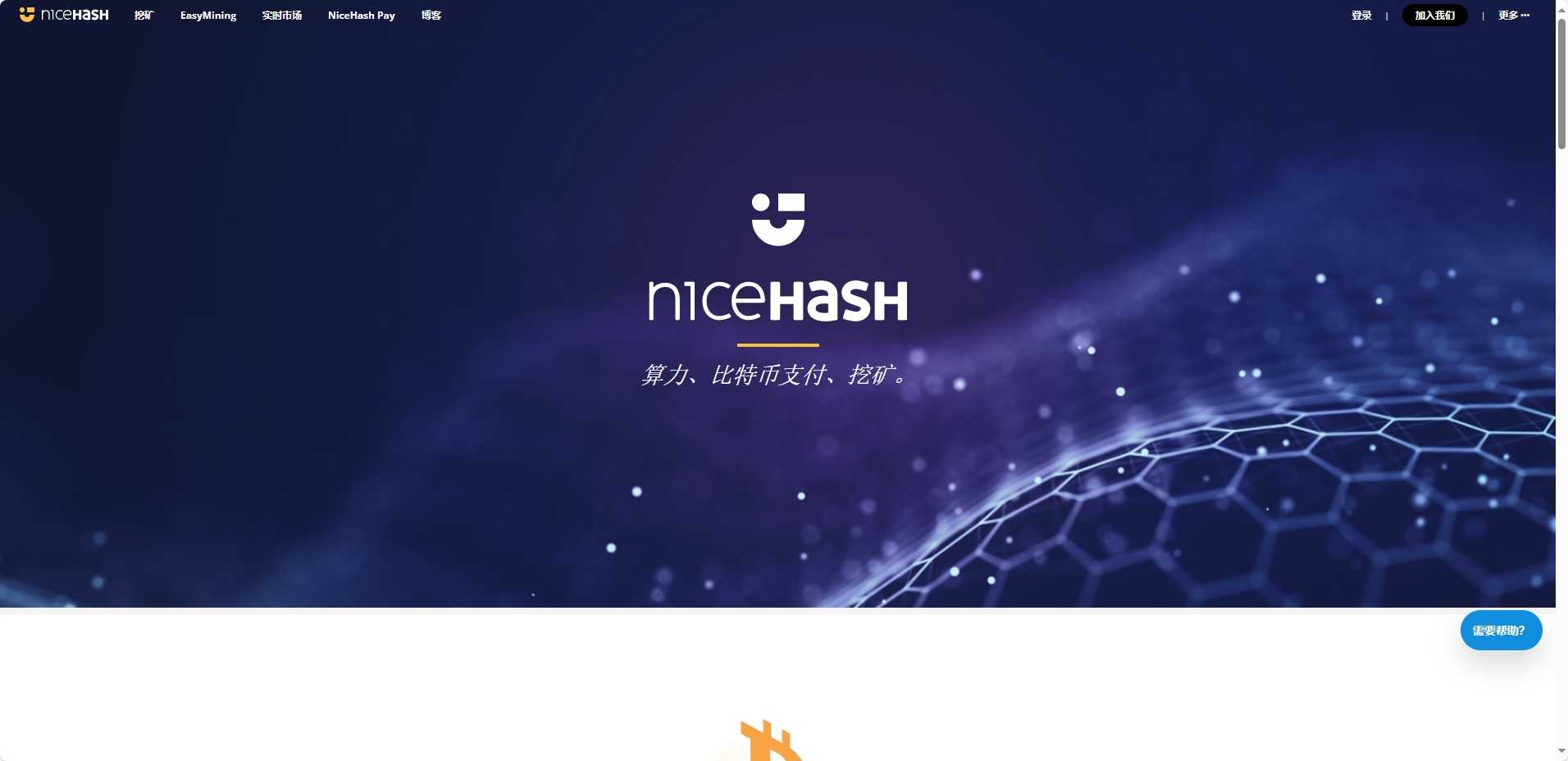 NiceHash