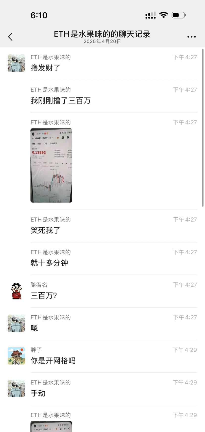 [0x胖达老爹]Bigget暂停用户提币，果然世界是个草台班子