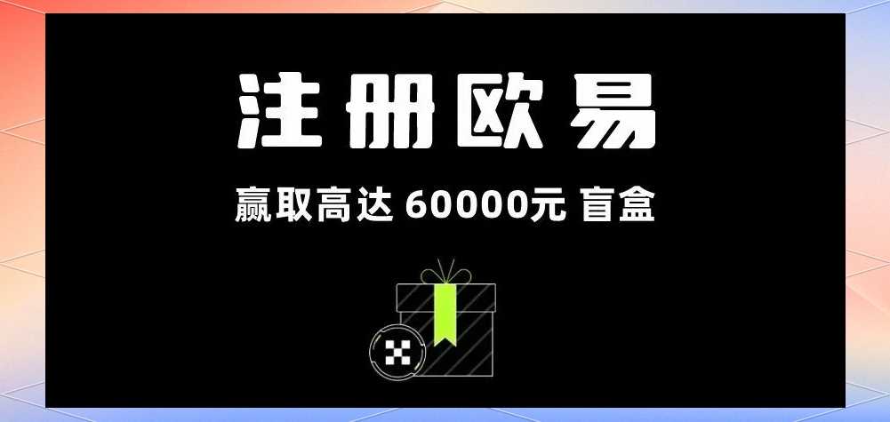 [0x胖达老爹]OKX搞大事！通缩至2100万直接爆拉，其他平台币的机会？
