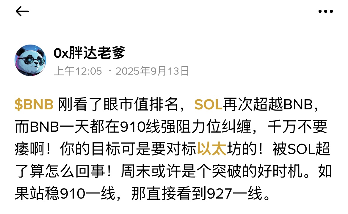 [0x胖达老爹]9月18日前走势的一些个人看法