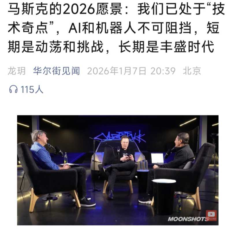 马斯克的“奇点”，让我想起N年前四海的“比特币奇点”和“永恒牛市”