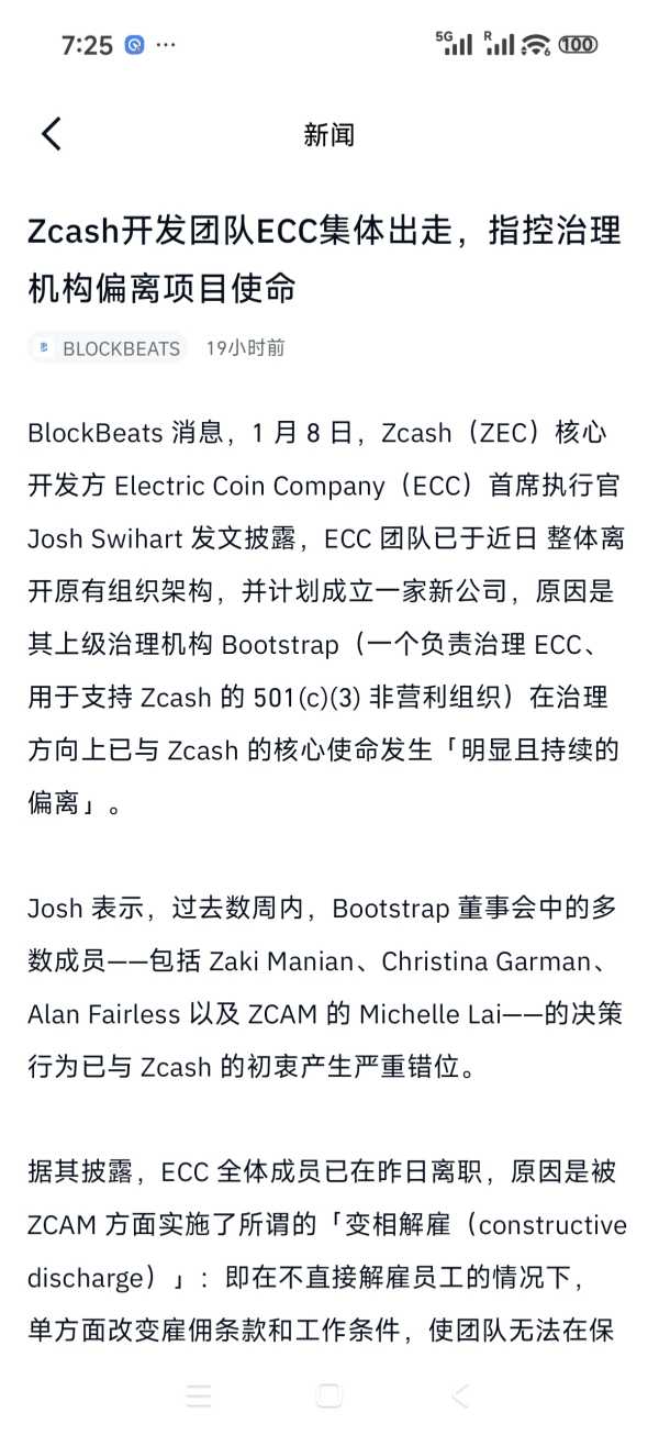 节操碎一地：ZCash团队吃相难看还恶心，ZEC暴跌！