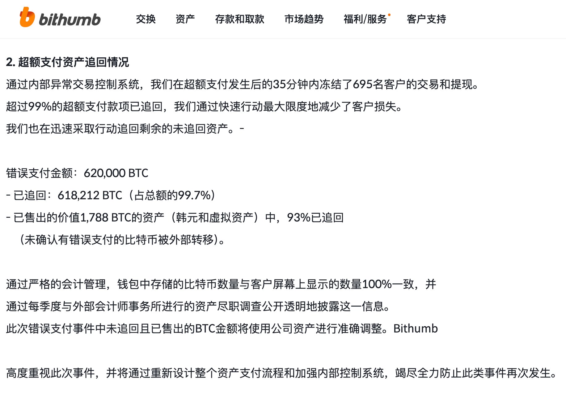易理华这颗定时炸弹，短期来看算是拆掉了
