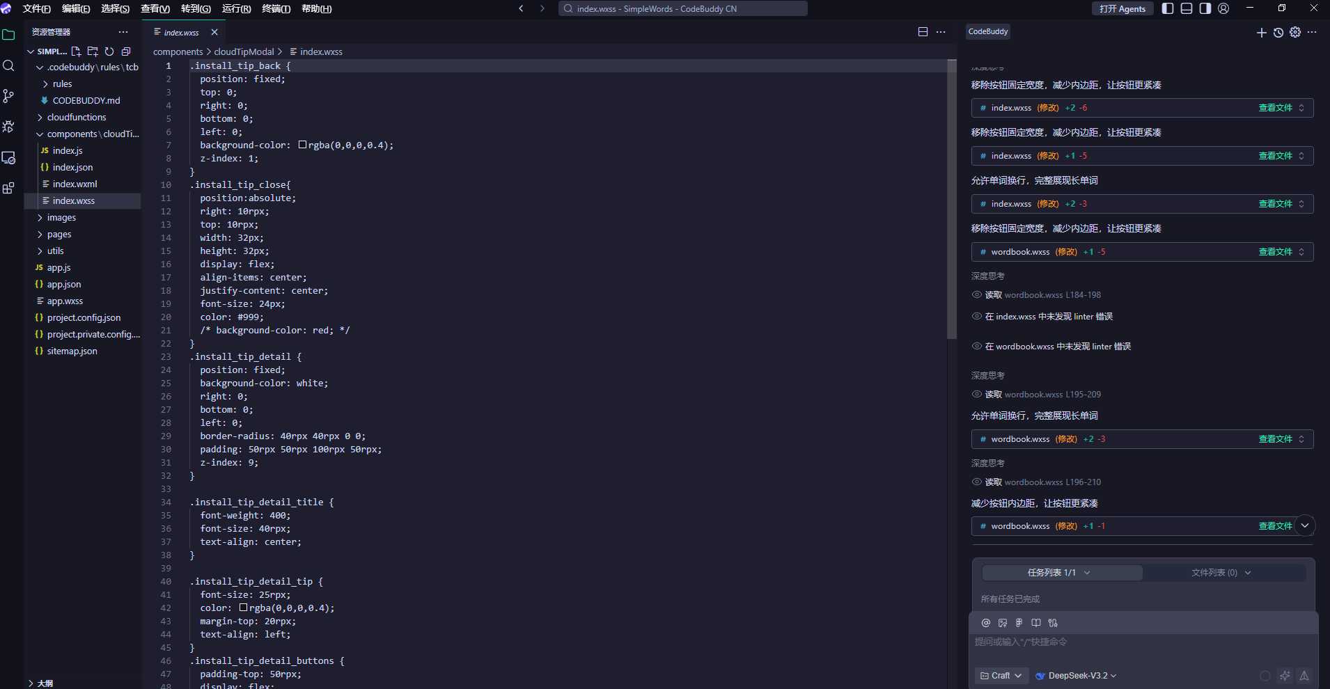 熊市学习，我用AI编程开发了一款微信小程序