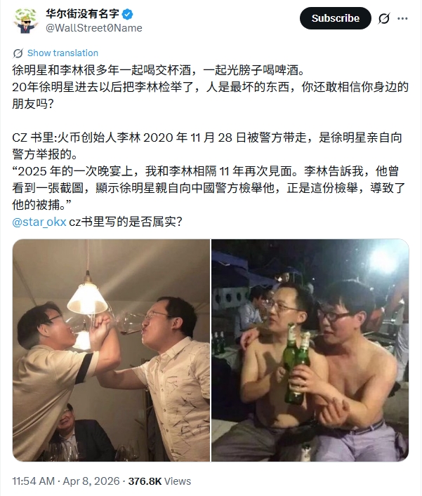 熊市撕逼——这次CZ、徐明星、李林算是顶流了