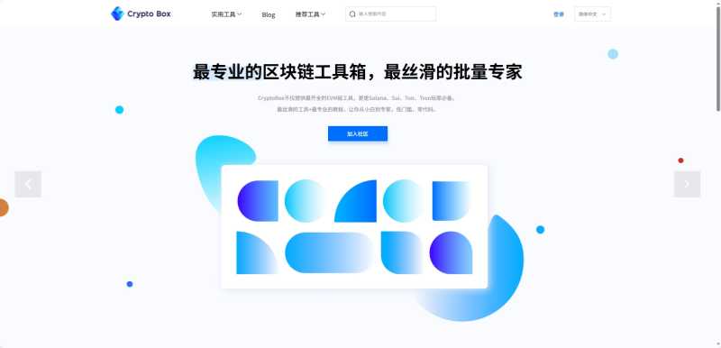 CryptoBox