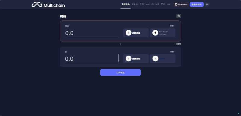 Multichain