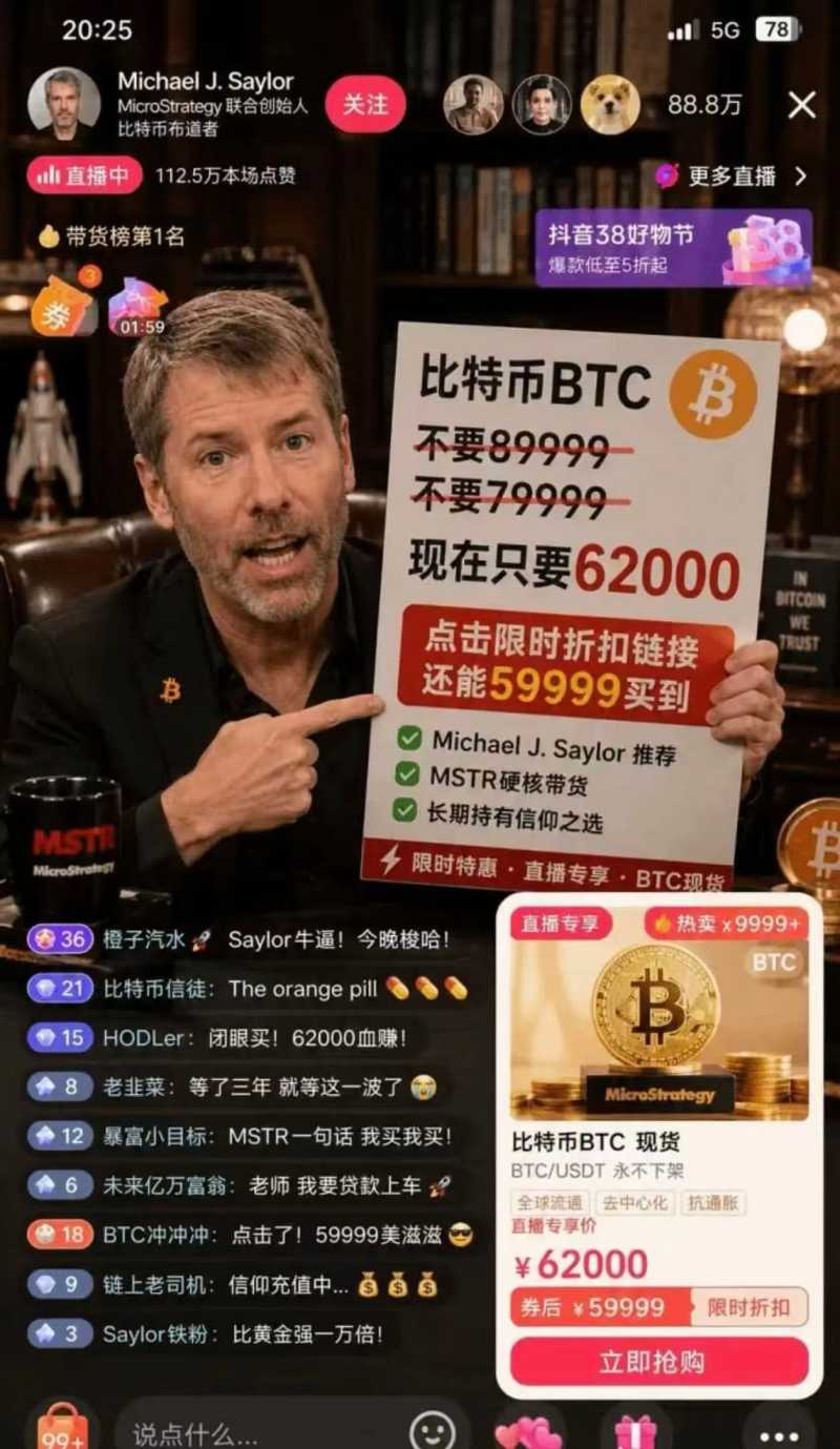 真的，让微策略的Michael Saylor开直播卖币吧