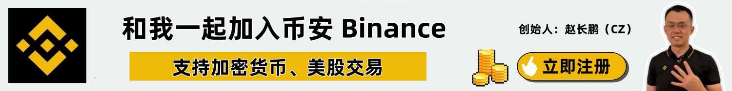 币安官网