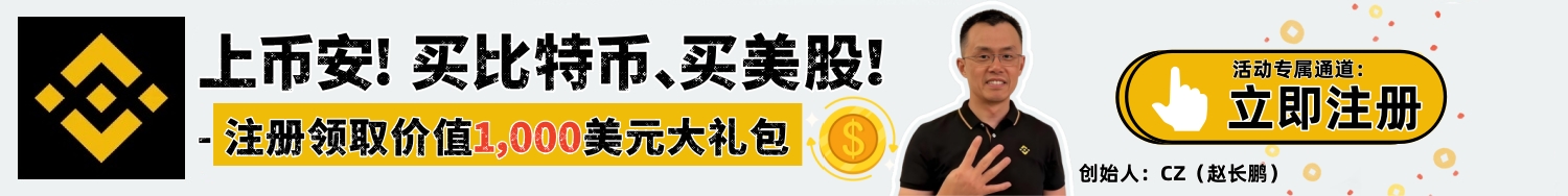 币安官网